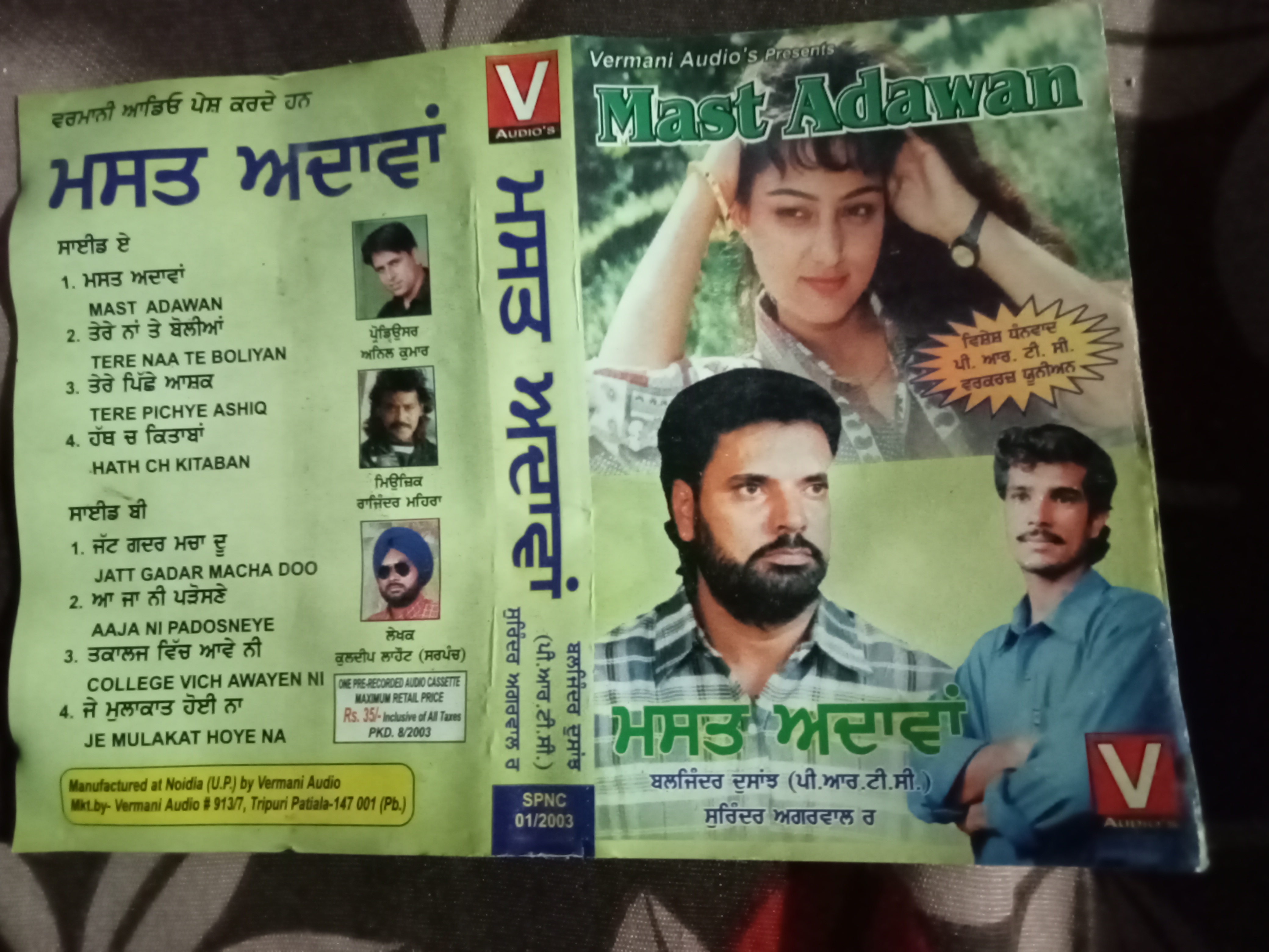 College ch awa  Surinder Aggarwal 